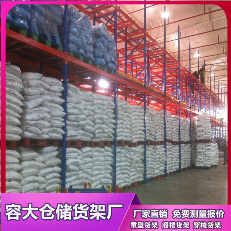 重型橫梁式 托盤貨物架  沈陽(yáng)廠家